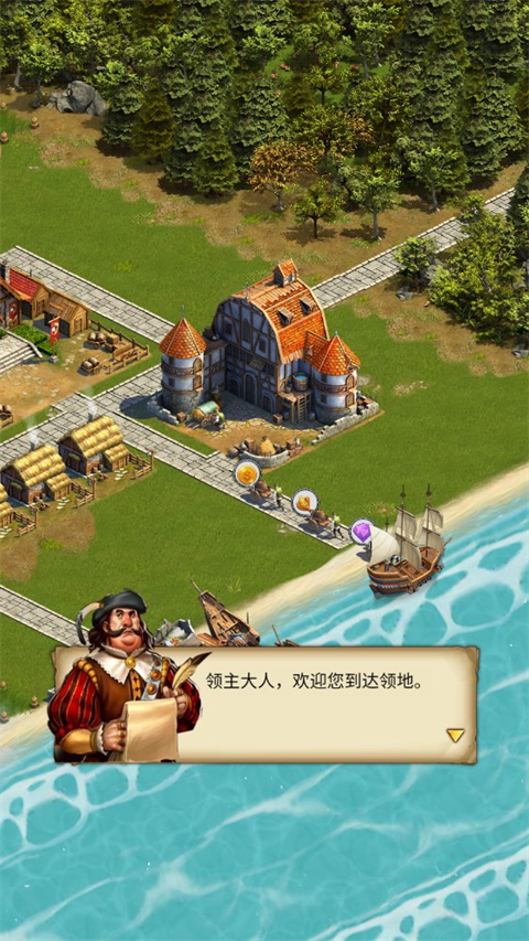 你的家园最新版4